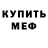 ЭКСТАЗИ 99% Isaac Mickelson