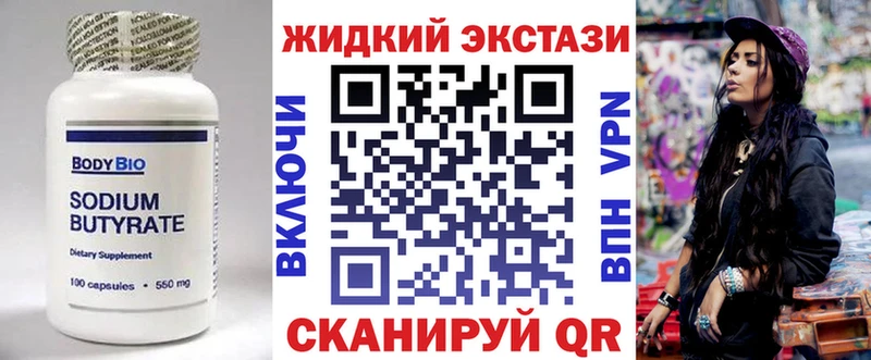 БУТИРАТ буратино  Купить где  Мценск 