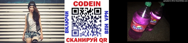 Купить закладки  Мценск  Кодеин Purple Drank 
