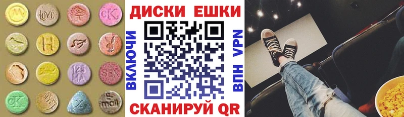 Купить где  Мценск  ЭКСТАЗИ MDMA 