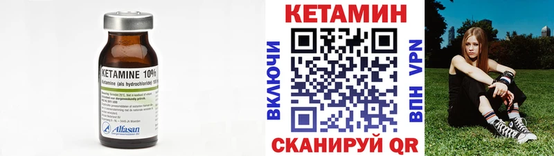 КЕТАМИН VHQ Купить закладки Мценск