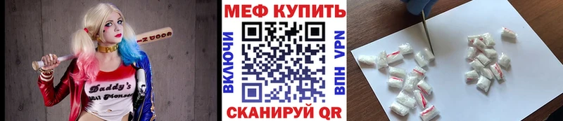 МЯУ-МЯУ mephedrone  Купить  Мценск 