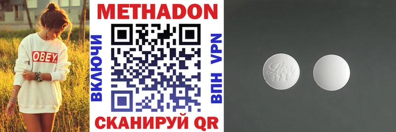 Купить где  Мценск  Метадон methadone 